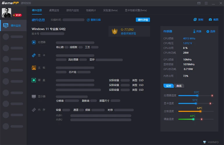 游戏加加硬件监控界面 - 显示CPU、GPU、内存等实时硬件信息