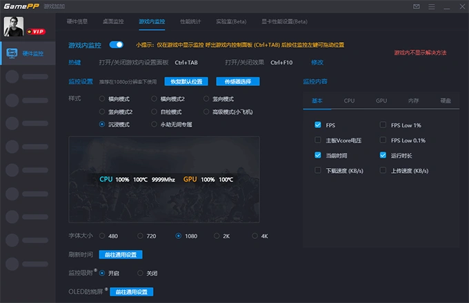 游戏加加游戏内监控界面 - 显示FPS 103、CPU 72°C、GPU 78°C等实时数据